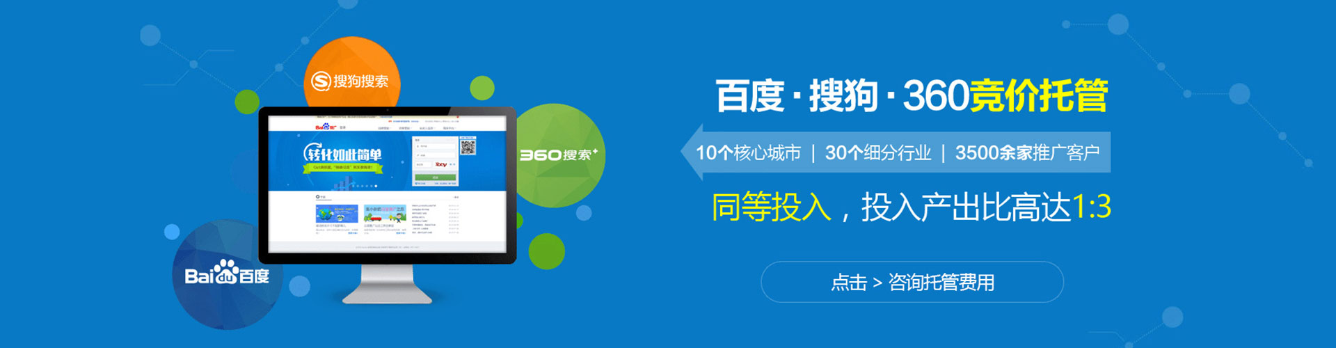 兴宁竞价代运营